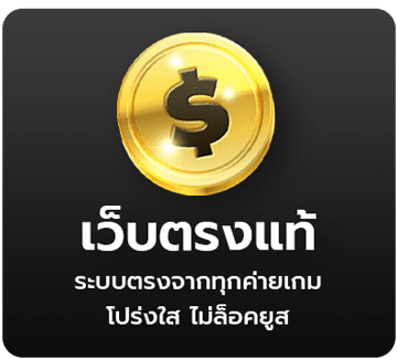 megabet เว็บตรง